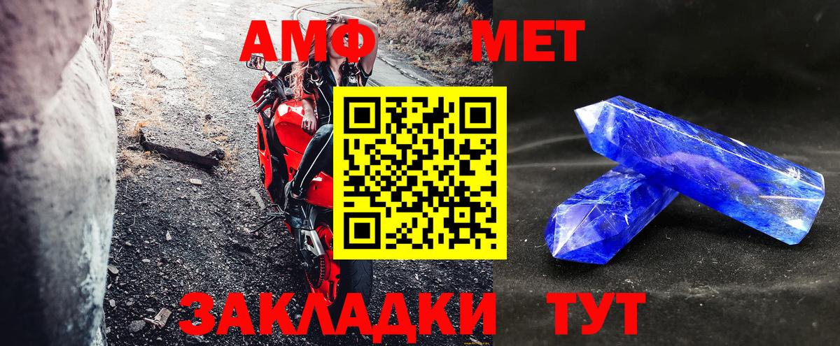 АМФ 97% Трёхгорный