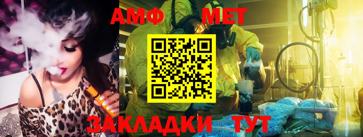 АМФ  Вход с VPN  дарк нет состав  АМФ 98%  Трёхгорный 