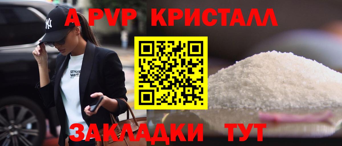 A PVP мука Трёхгорный