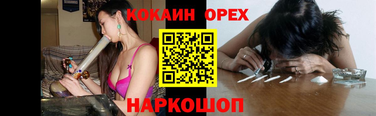 Трёхгорный  COCAIN Колумбийский  Вход с VPN  Cocaine Боливия 