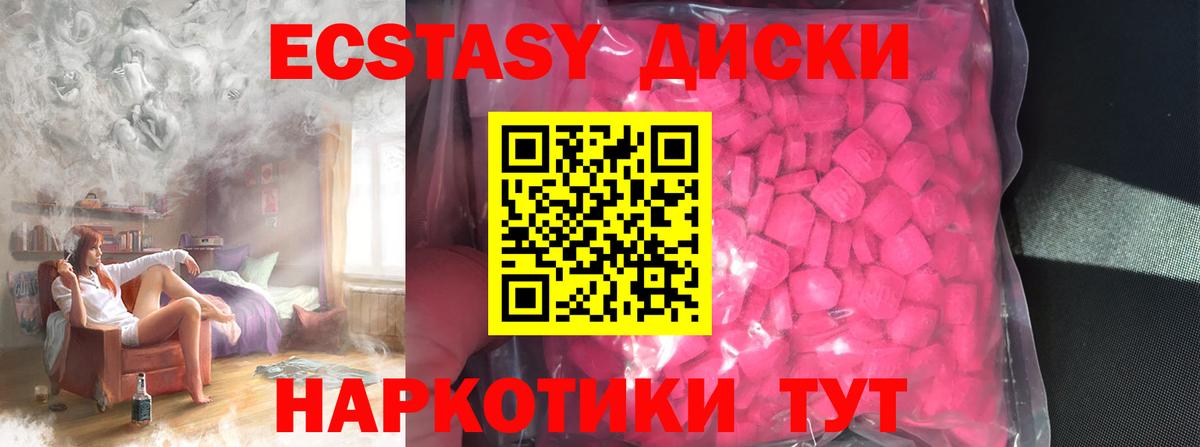 Трёхгорный  ЭКСТАЗИ mix  darknet официальный сайт  Экстази  Вход с VPN  Экстази TESLA 