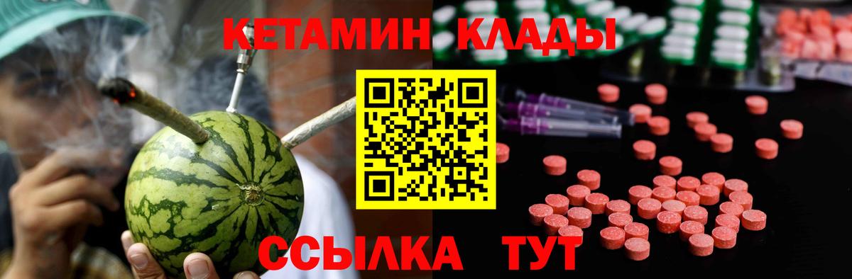 Трёхгорный  Кетамин VHQ  Вход с VPN 
