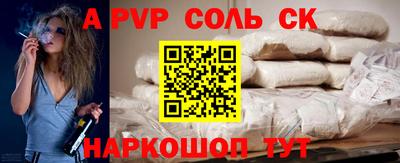 спайс Шахты