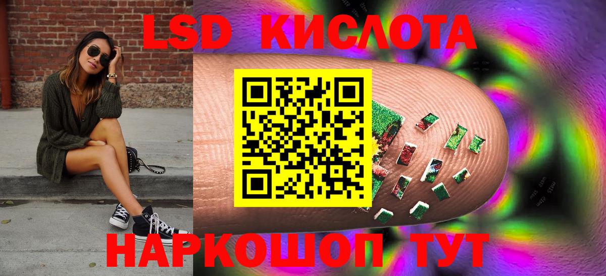 ОМГ ОМГ зеркало  LSD-25 экстази кислота  Вход с VPN  Трёхгорный  ЛСД экстази кислота 