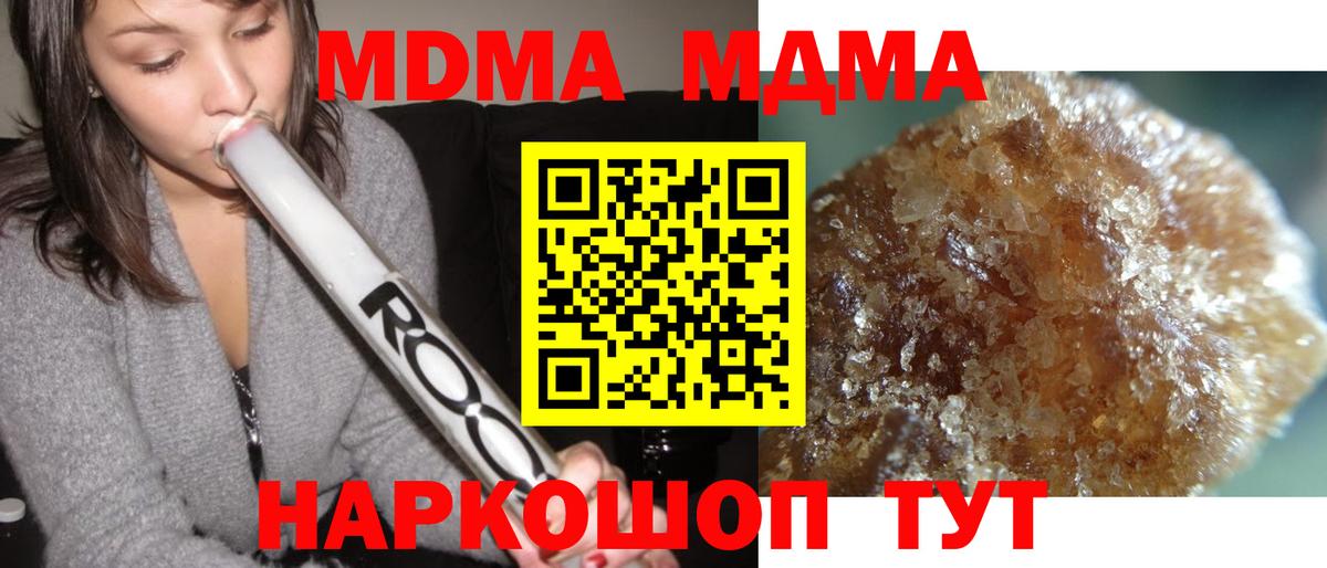 MDMA  МДМА VHQ  Вход с VPN  MDMA crystal  Трёхгорный 