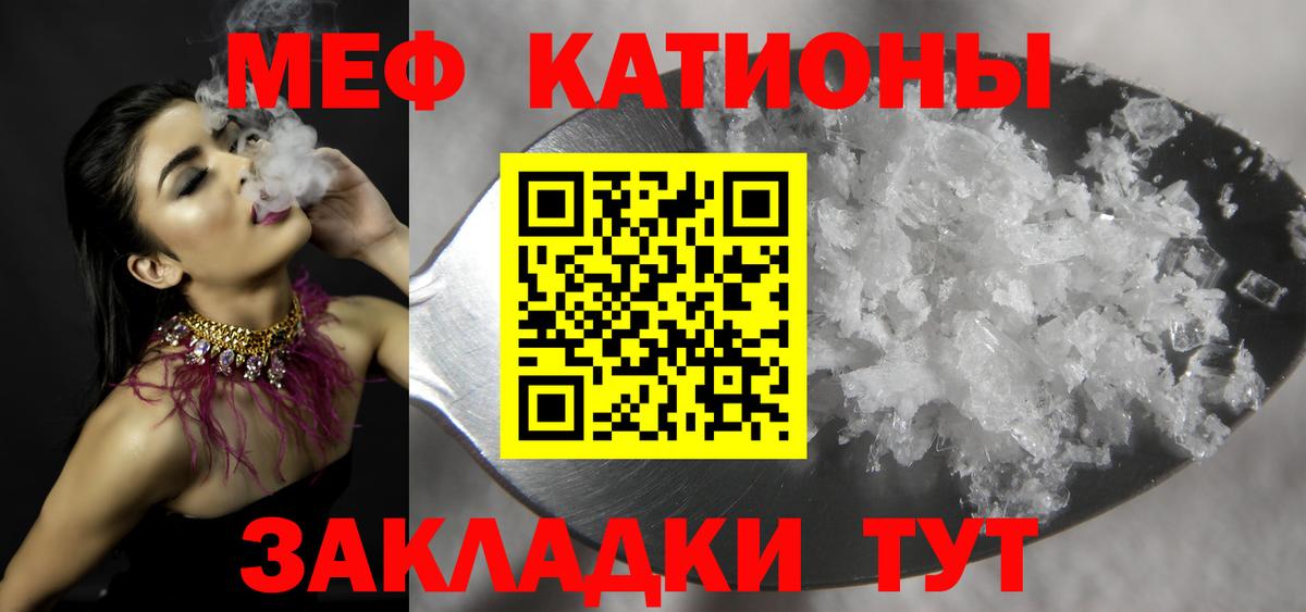 Меф мука Трёхгорный