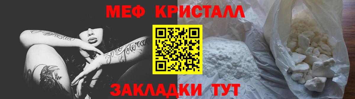 Мефедрон  МЕФ mephedrone  МЯУ-МЯУ mephedrone  Вход с VPN  Трёхгорный 