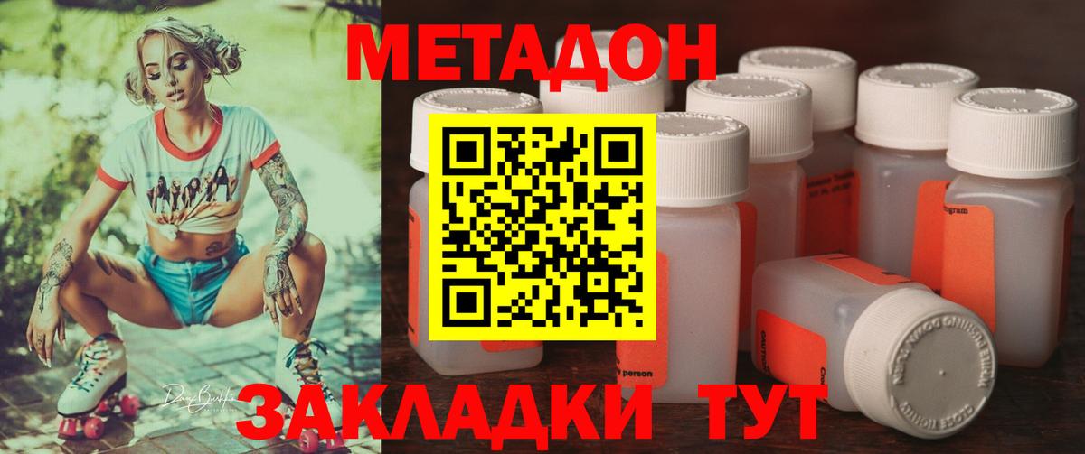 Трёхгорный  Метадон мёд  Вход с VPN    ссылки  МЕТАДОН мёд 