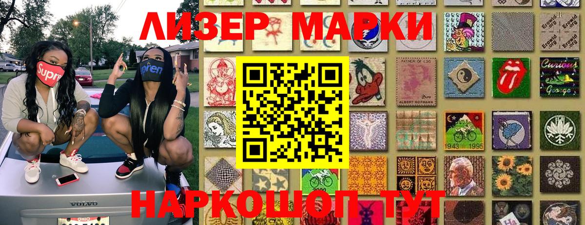 Марки N-bome 1500мкг Трёхгорный