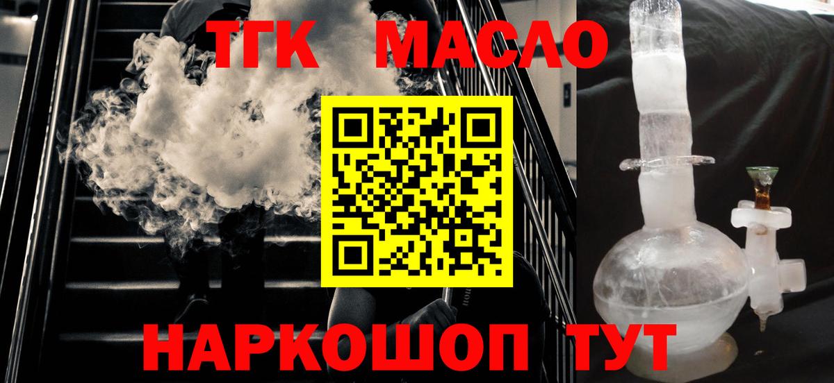 Дистиллят ТГК жижа Трёхгорный
